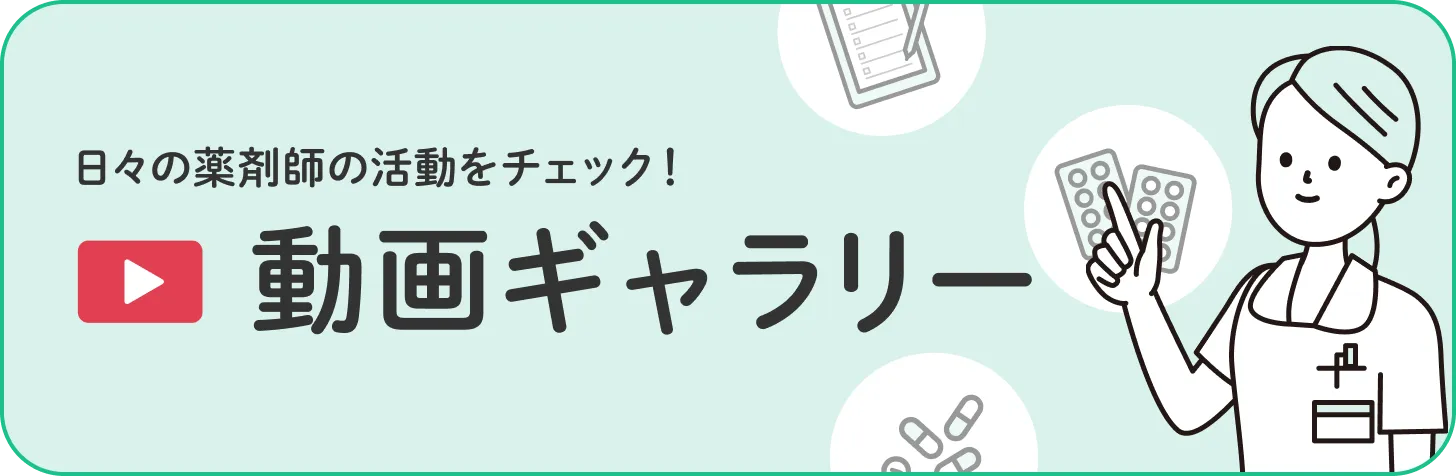 動画ギャラリー