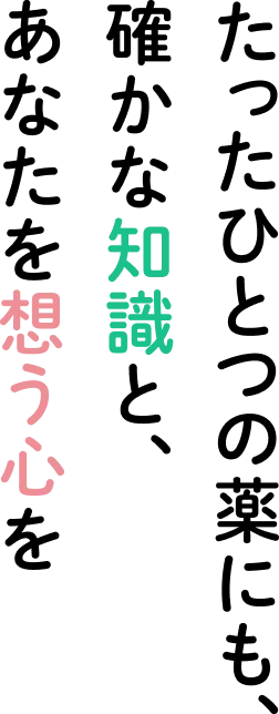 大分県薬剤師会